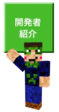 マインクラフト